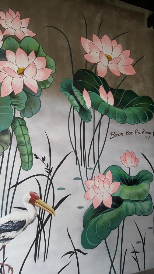 Baankorrakang 曼谷 外观 照片